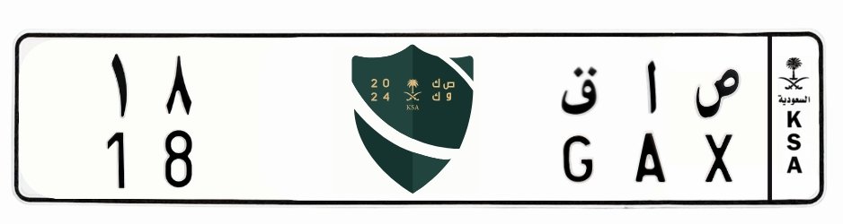 لوحة ص ا ق 18